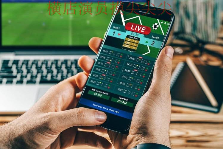 实战拆解世界杯投注平台：从稳定性评测到直播观看全流程解析 - 世界杯直播