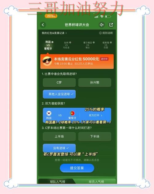 世界杯竞猜入口哪个好？围绕官网直达+直播体验做一次整理（世界杯官方信息）