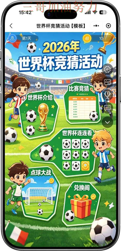 世界杯竞猜怎么开始?一篇讲清楚|全面评测(FIFA World Cup 2026) 世界杯竞猜怎么开始?一篇讲清楚|全面评测(FIFA World Cup 2026)