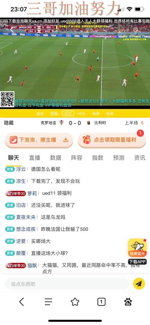 世界杯直播来临，世界杯投注入口赛事直播+直播与平台选择全面分析