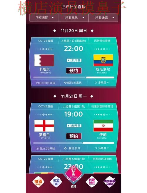 FIFA World Cup 2026期间热门世界杯买球网站揭秘与直播入口分析 FIFA World Cup 2026期间热门世界杯买球网站揭秘与直播入口分析