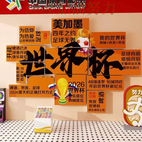 世界杯投注入口汇总告诉你:入口在哪的正确方式(2026世界杯) 世界杯投注入口汇总告诉你:入口在哪的正确方式(2026世界杯)