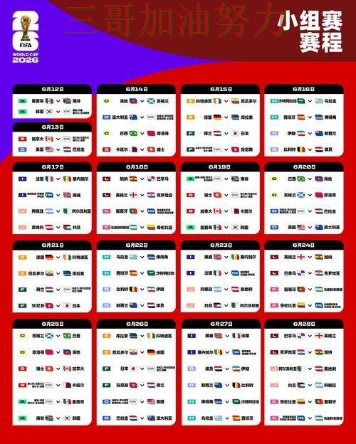 世界杯投注入口精选合集:覆盖赛事直播+直播与入口方式 - World Cup 2026 世界杯投注入口精选合集:覆盖赛事直播+直播与入口方式 - World Cup 2026