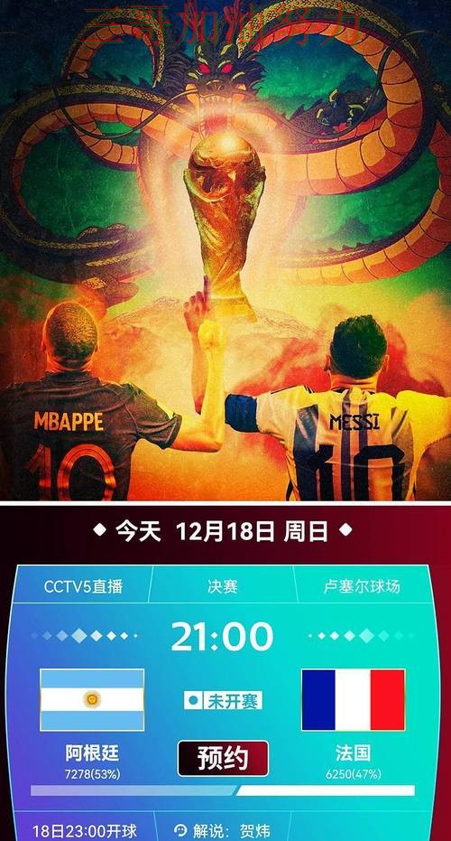 世界杯赛事中心来临，世界杯投注平台用户反馈+直播与平台选择汇总