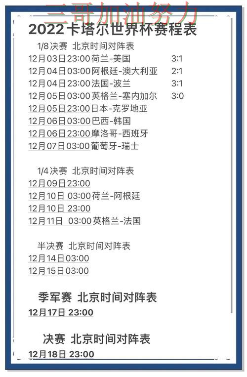 世界杯竞猜真实体验实录：怎么选真实情况曝光（世界杯数据）